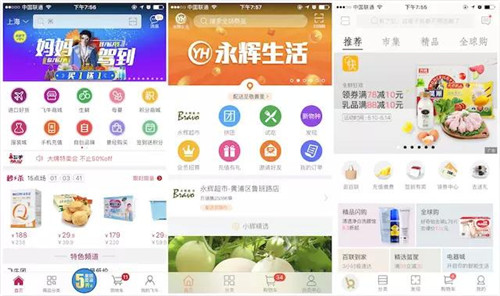 從左至右：飛牛、永輝生活、百聯(lián)