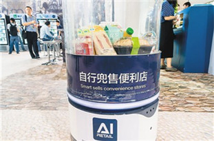 無人貨架國內(nèi)爆紅 能成為投資新風口嗎？