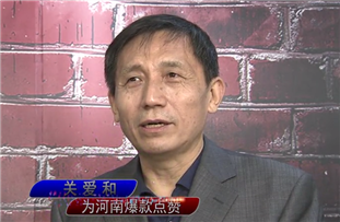 關(guān)愛和：河南大學黨委書記