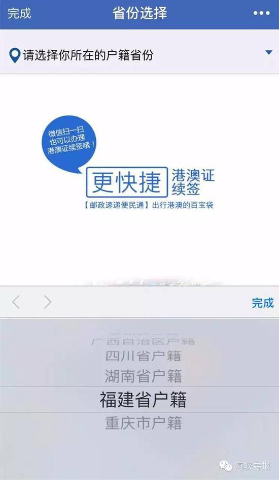 猛贊！微信可以申請(qǐng)續(xù)簽港澳通行證啦！