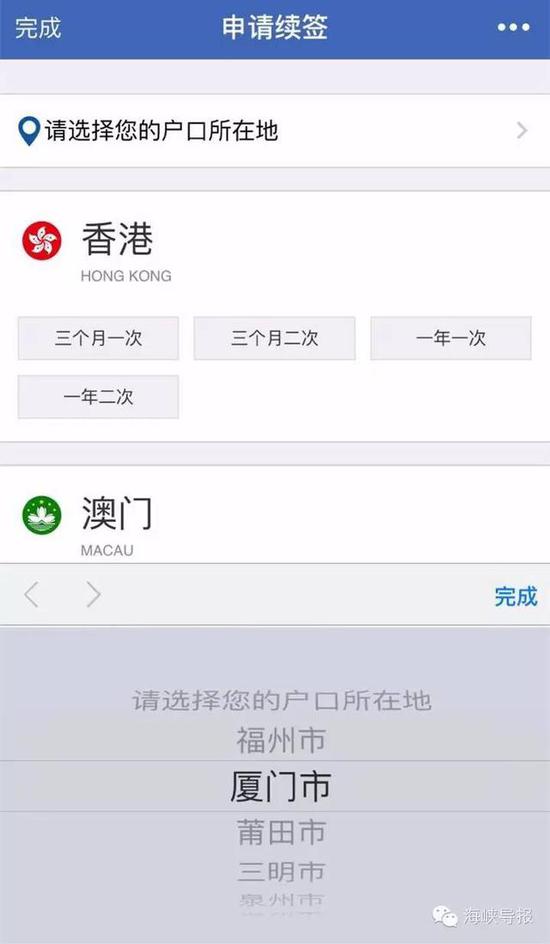 猛贊！微信可以申請(qǐng)續(xù)簽港澳通行證啦！