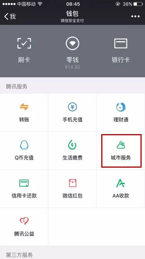 猛贊！微信可以申請(qǐng)續(xù)簽港澳通行證啦！