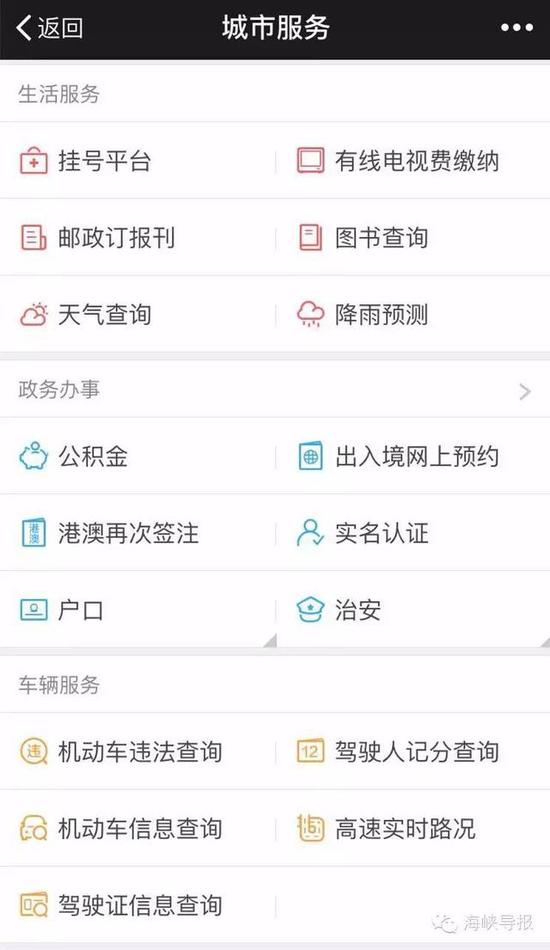 猛贊！微信可以申請(qǐng)續(xù)簽港澳通行證啦！