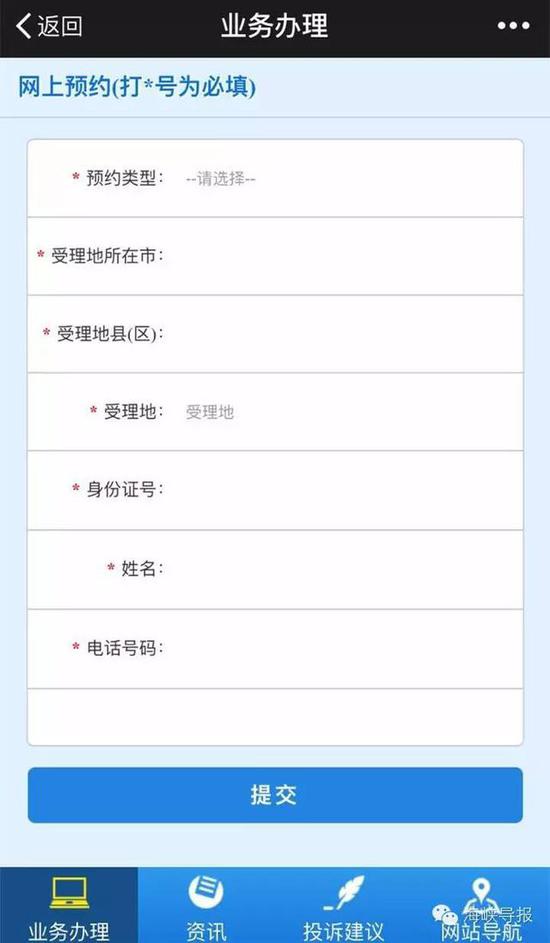 猛贊！微信可以申請(qǐng)續(xù)簽港澳通行證啦！