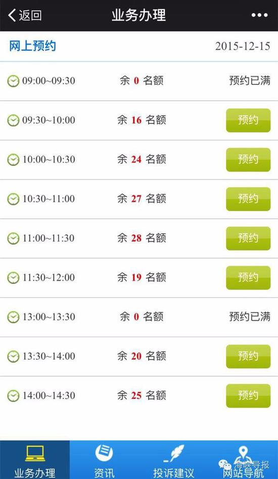 猛贊！微信可以申請(qǐng)續(xù)簽港澳通行證啦！