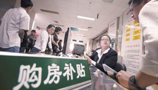 2020年成品住宅占八成 買房將有購房補(bǔ)貼？