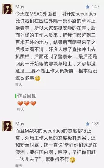 網友曝《跑男》澳洲錄制被指態(tài)度差