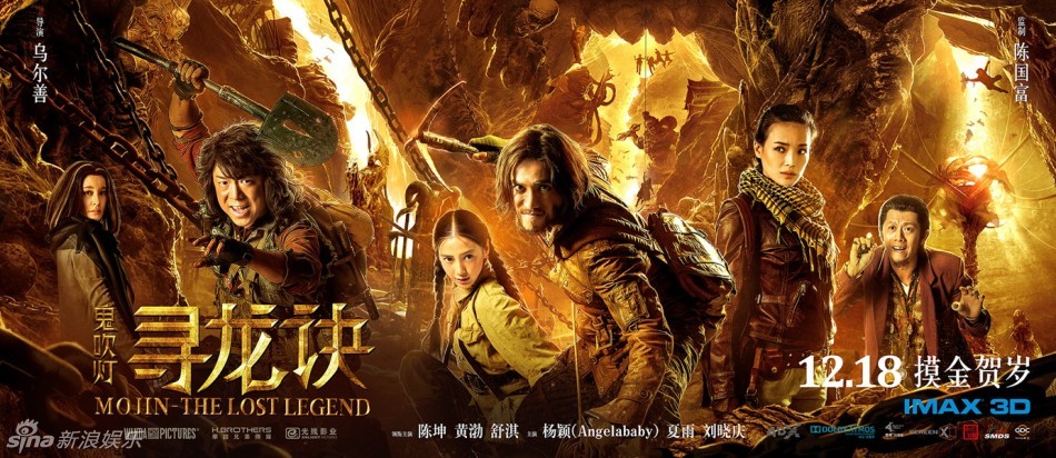 《尋龍訣》曝3分鐘原片片段 《尋龍訣》曝3分鐘原片片段