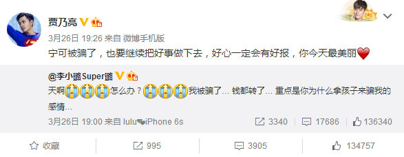 李小璐遭遇網(wǎng)絡(luò)詐騙 李小璐遭遇網(wǎng)絡(luò)詐騙