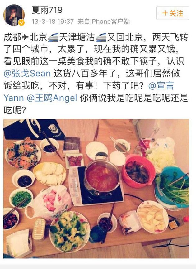 該男星與王鷗、張戈關(guān)系親密