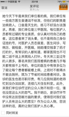 遭張歆藝指責亂開藥 遭張歆藝指責亂開藥