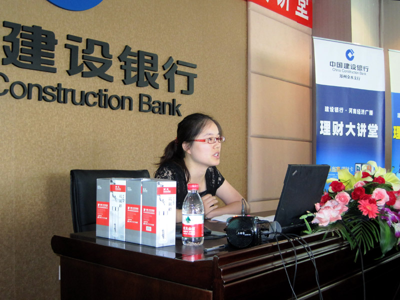 中國(guó)建設(shè)銀行河南省分行理財(cái)師苗芳芳 中國(guó)建設(shè)銀行河南省分行理財(cái)師苗芳芳