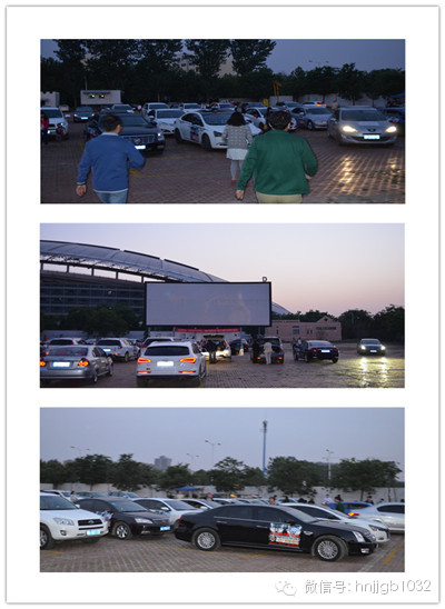 熱鬧了一下午的車隊有序的在電影院停好，車友們紛紛買了爆米花和飲品，準(zhǔn)備享受這場汽車電影之旅