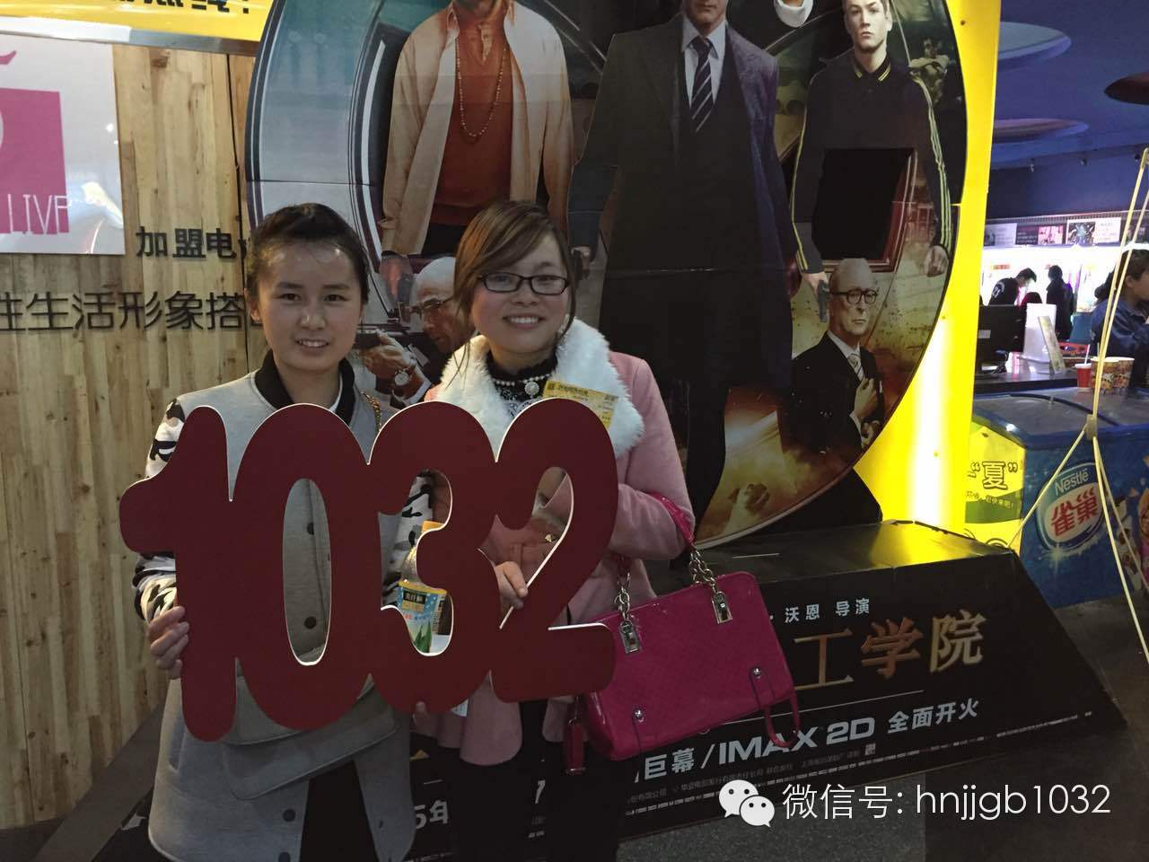 姐妹們的聚會(huì)好happy！你們聚會(huì)，我們買單，1032就是這么任性。