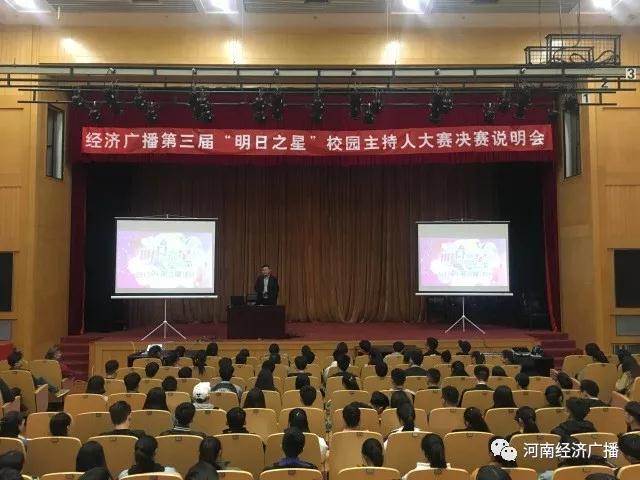 “明日之星”說明會(huì) “明日之星”說明會(huì)