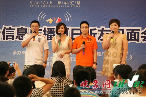 現(xiàn)場主持：小田、丁丁、一帆、劉菲