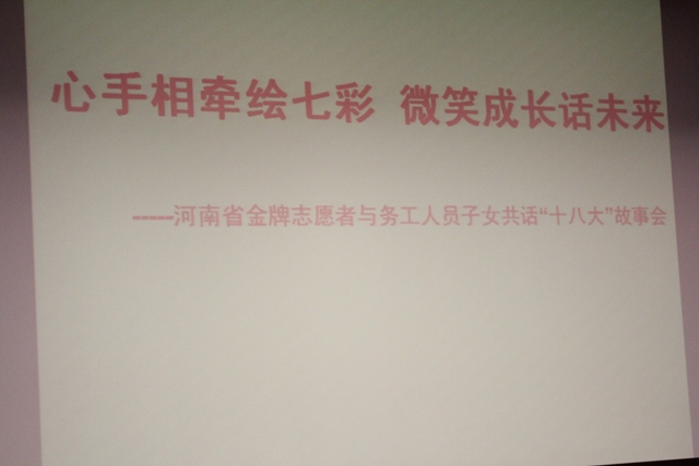 心手相牽繪七彩，微笑成長(zhǎng)話未來(lái)