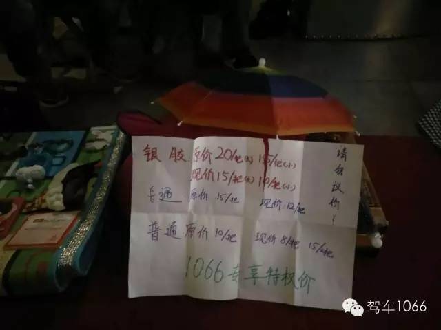 跳蚤集市都有1066專享啦！你最有才，哈哈~