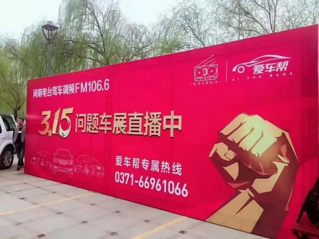 2017年的天天315活動(dòng)現(xiàn)場(chǎng) 2017年的天天315活動(dòng)現(xiàn)場(chǎng)