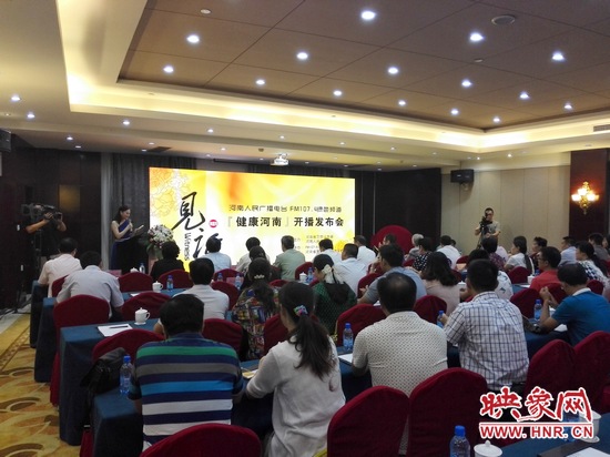 開播發(fā)布會現場