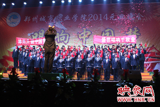鄭州城市職業(yè)學(xué)院師生共唱《放飛吧，中國夢(mèng)》