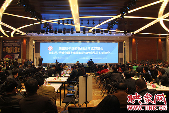 慧聰網(wǎng)及特博會(huì)網(wǎng)上商城電商專場(chǎng)對(duì)接會(huì) 慧聰網(wǎng)及特博會(huì)網(wǎng)上商城電商專場(chǎng)對(duì)接會(huì)