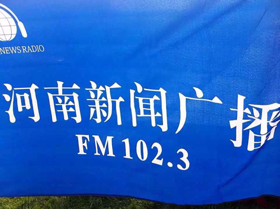 讓我們的旗幟飛起來吧！