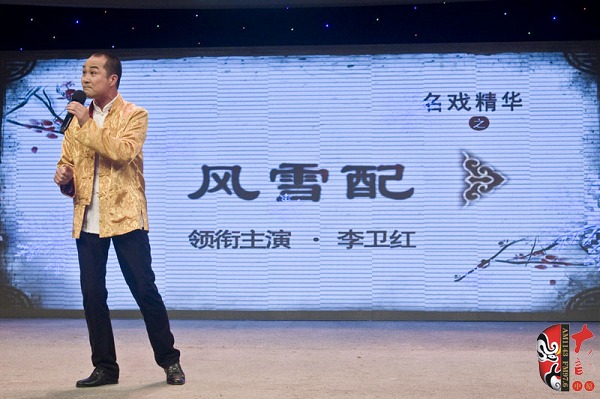 河南省曲劇團副團長、國家一級演員、中國戲劇梅花獎獲得者楊帥學助興演出