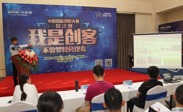 11名創(chuàng)客，11個夢想，這是夢想起航的地方，更是實現(xiàn)的地方。