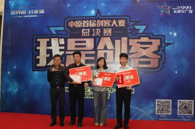 私家車999媒體運營總監(jiān)朱磊，為三等獎得主頒獎~