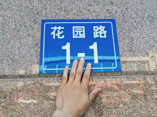 一條道路的開始，未來地鐵二號(hào)線將從這里起步。