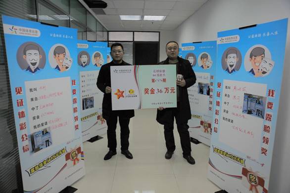 濮陽(yáng)兩彩民主動(dòng)露臉領(lǐng)足彩頭獎(jiǎng) 分享自己的快樂(lè)