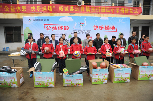 2016“公益體彩 快樂(lè)操場(chǎng)”商丘市柘城縣遠(yuǎn)襄鎮(zhèn)東街回民小學(xué)捐贈(zèng)活動(dòng)