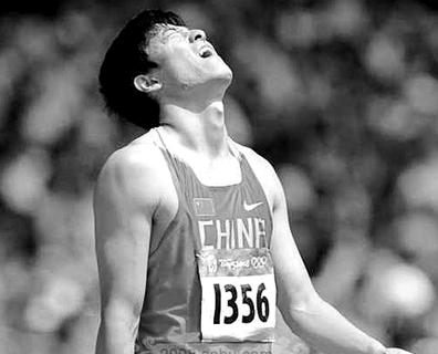 北京奧運(yùn)劉翔身披1356號戰(zhàn)袍 北京奧運(yùn)劉翔身披1356號戰(zhàn)袍