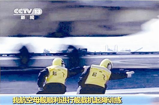 艦載機起飛手勢引發(fā)模仿熱潮 艦載機起飛手勢引發(fā)模仿熱潮