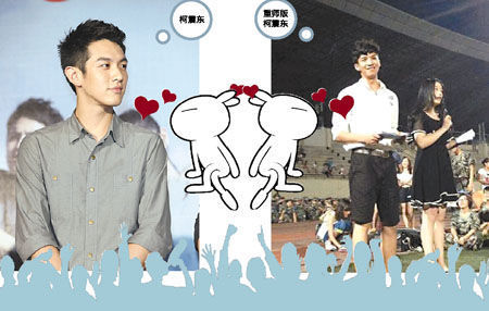 重師版柯震東，一天速成微博“男神”