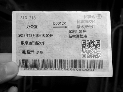 憑“票”看晚會(huì) 高校辦元旦晚會(huì),創(chuàng)意門(mén)票令人贊