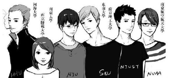 南京高校擬人版漫畫走紅 南京高校擬人版漫畫走紅