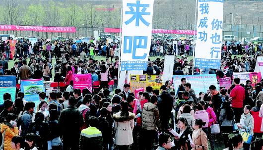 山東師范大學(xué)2014畢業(yè)生供需見面會(huì)上，兩萬名學(xué)子在尋找合適的工作崗位