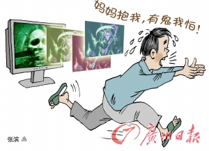 高二男生被恐怖視頻驚嚇 高二男生被恐怖視頻驚嚇