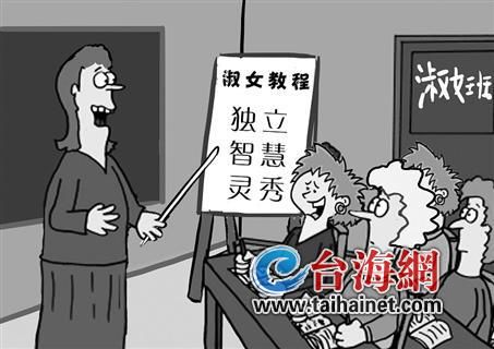 　　福建一中學開“淑女班”遭質疑 學校稱不會停辦 　