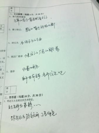 大學(xué)生重考仍掛科 試卷留言"老師長命百歲"求過關(guān) 大學(xué)生重考仍掛科 試卷留言"老師長命百歲"求過關(guān)