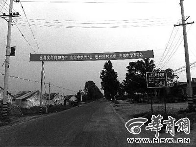 從三原縣城通往新興鎮(zhèn)的路上，高考的成績匯報橫幅很是惹眼