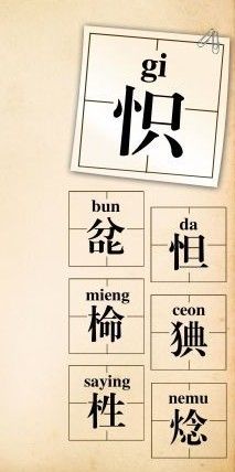 這些字你會讀嗎？