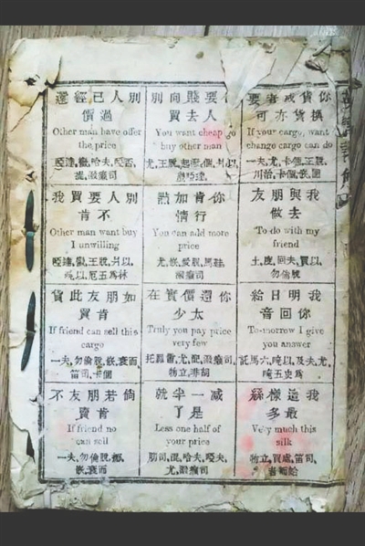 在書中，畫了12個小格子，每個格子里都是一句英語
