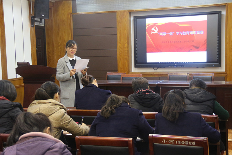 建三小學(xué)黨支部組織委員崔軍曉主持活動 建三小學(xué)黨支部組織委員崔軍曉主持活動