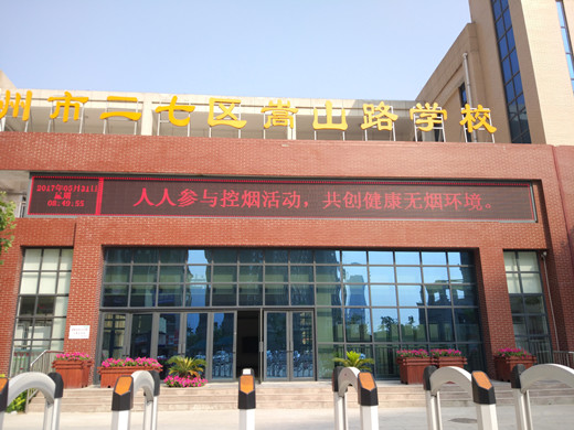 學(xué)校門口電子屏宣傳