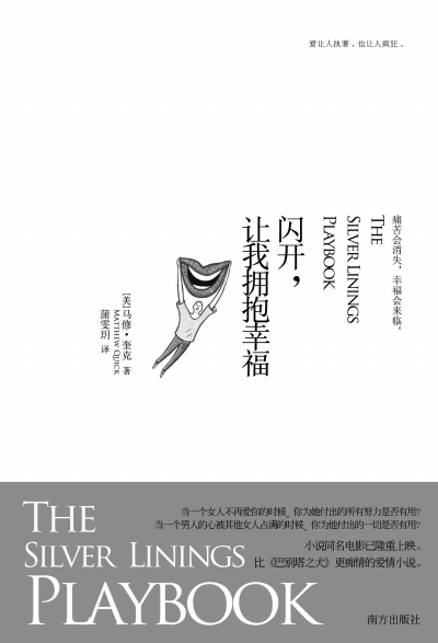 《閃開(kāi)，讓我擁抱幸?！? complete=