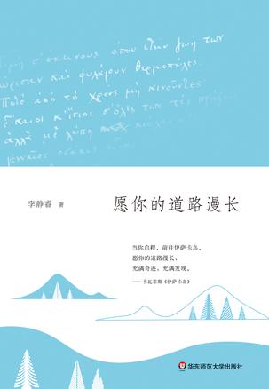 愿你的道路漫長(zhǎng)：書(shū)寫(xiě)奔波到另一座城的感受