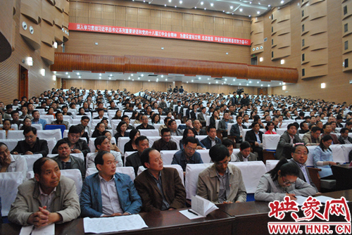 會(huì)議現(xiàn)場資料圖